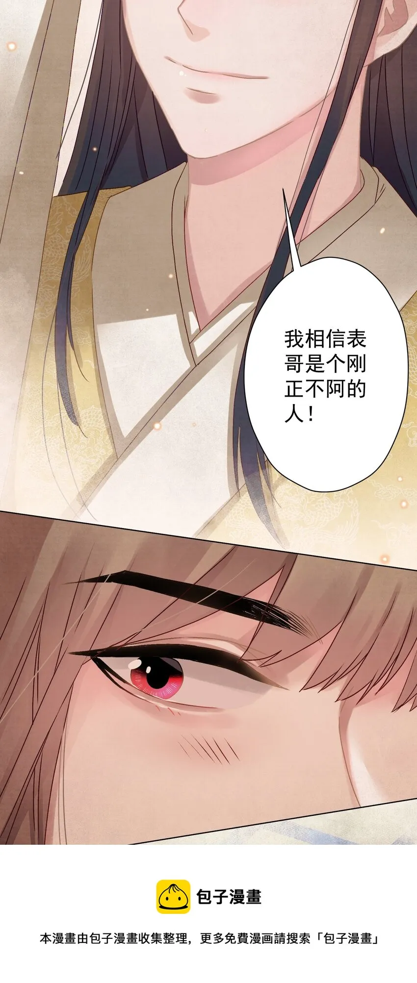010 陛下快滚？ 第17页