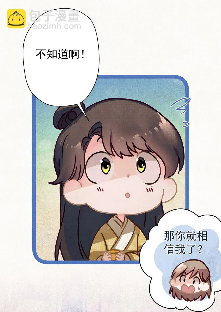 010 陛下快滚？ 第19页
