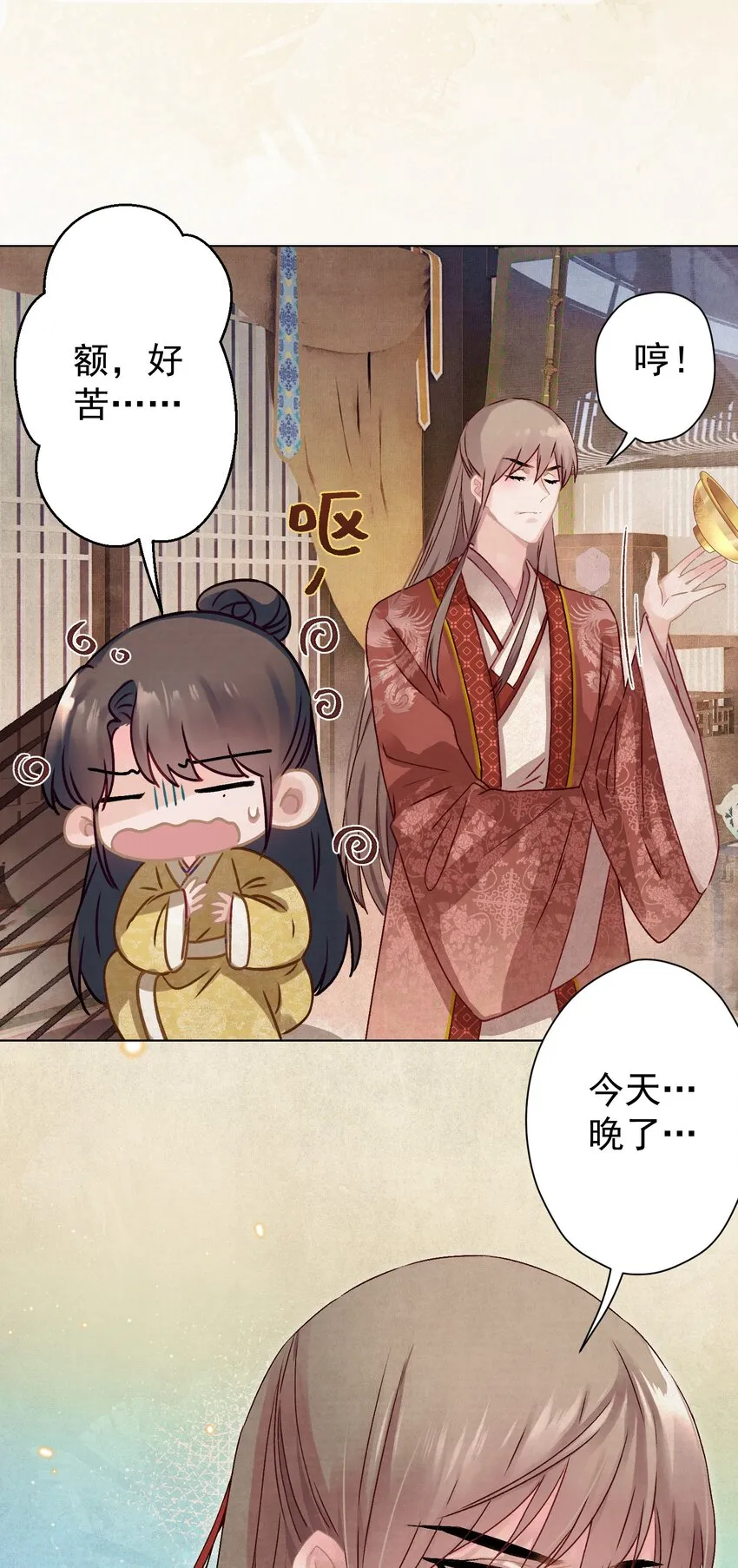 010 陛下快滚？ 第22页