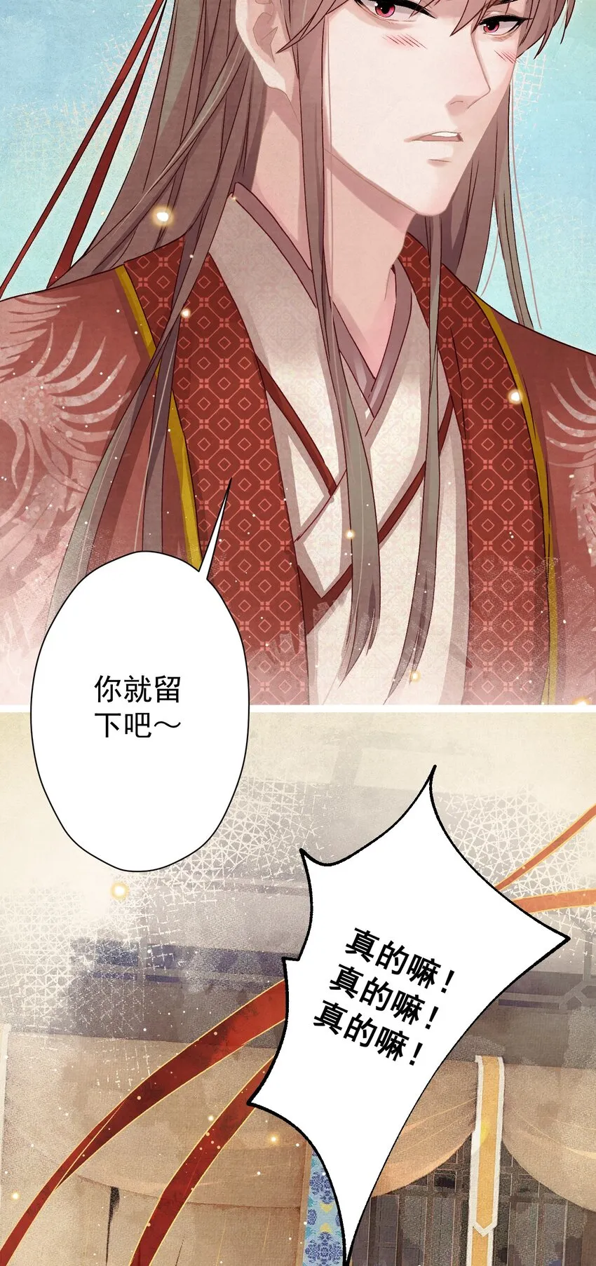 010 陛下快滚？ 第23页