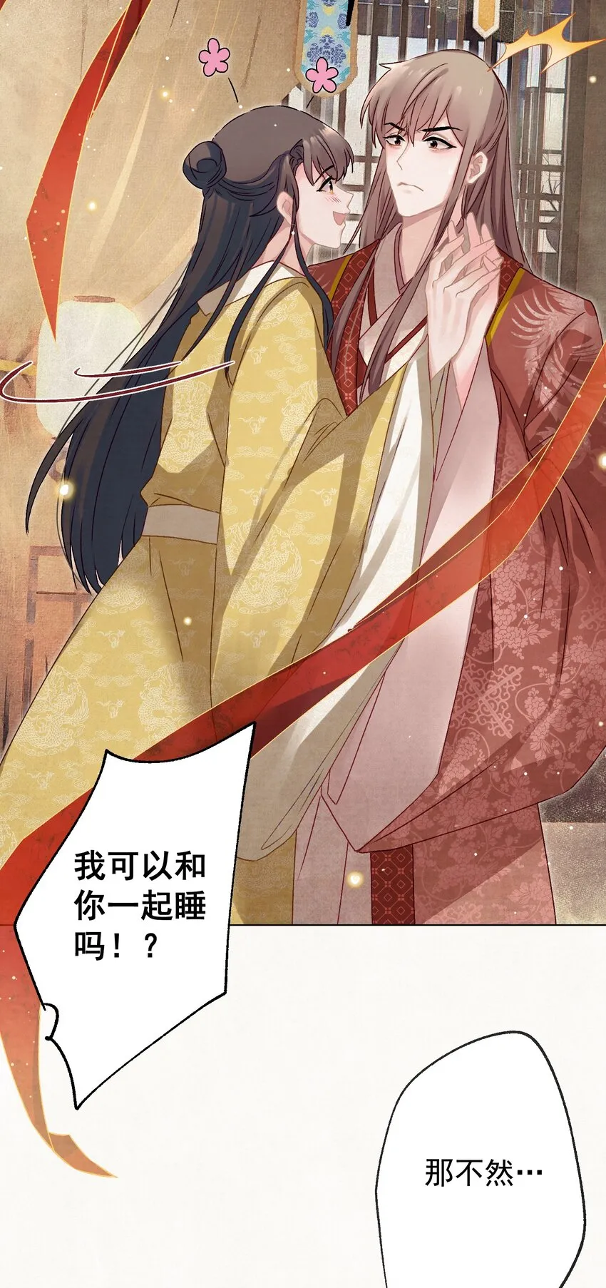 010 陛下快滚？ 第24页
