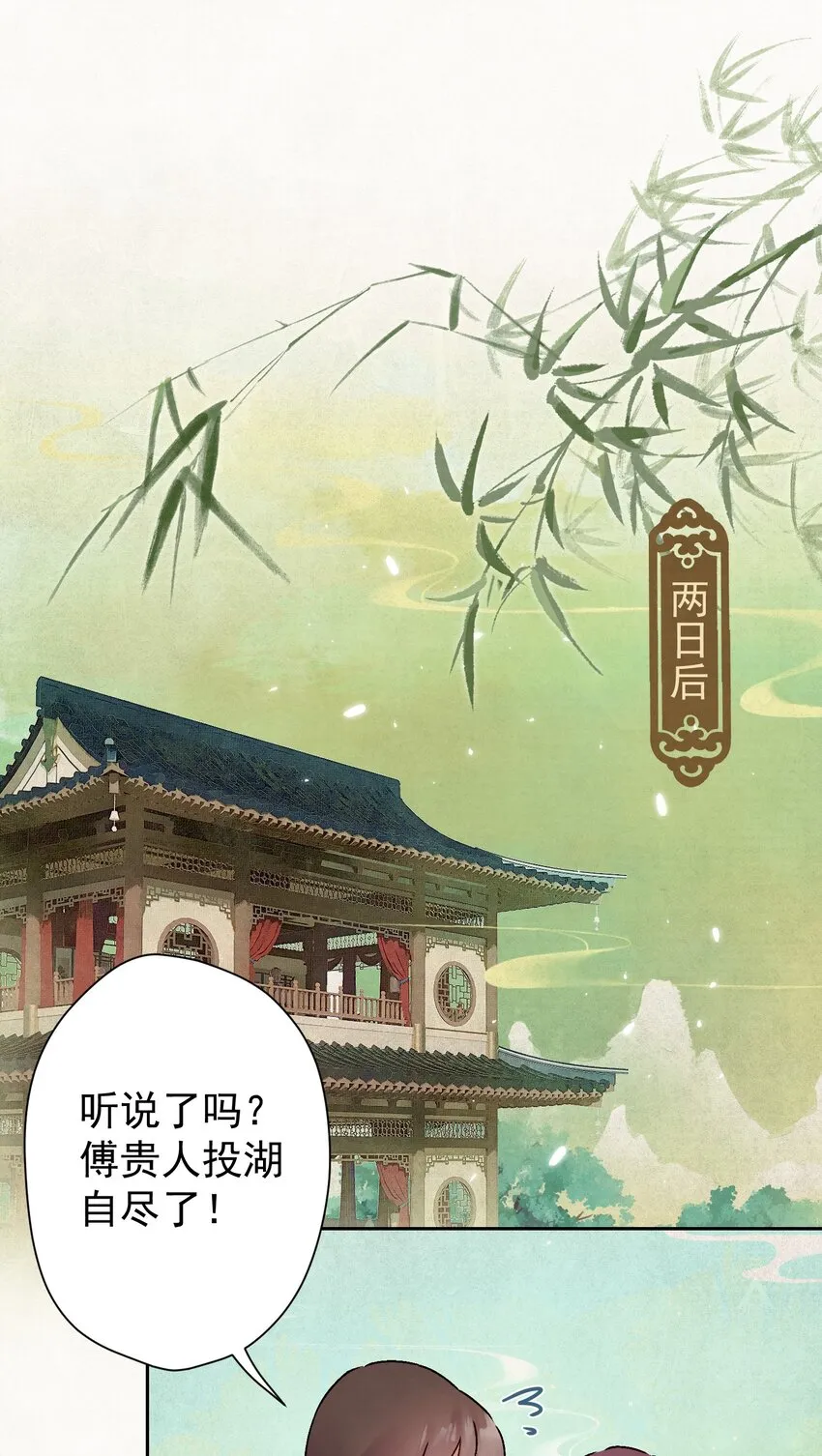 010 陛下快滚？ 第27页