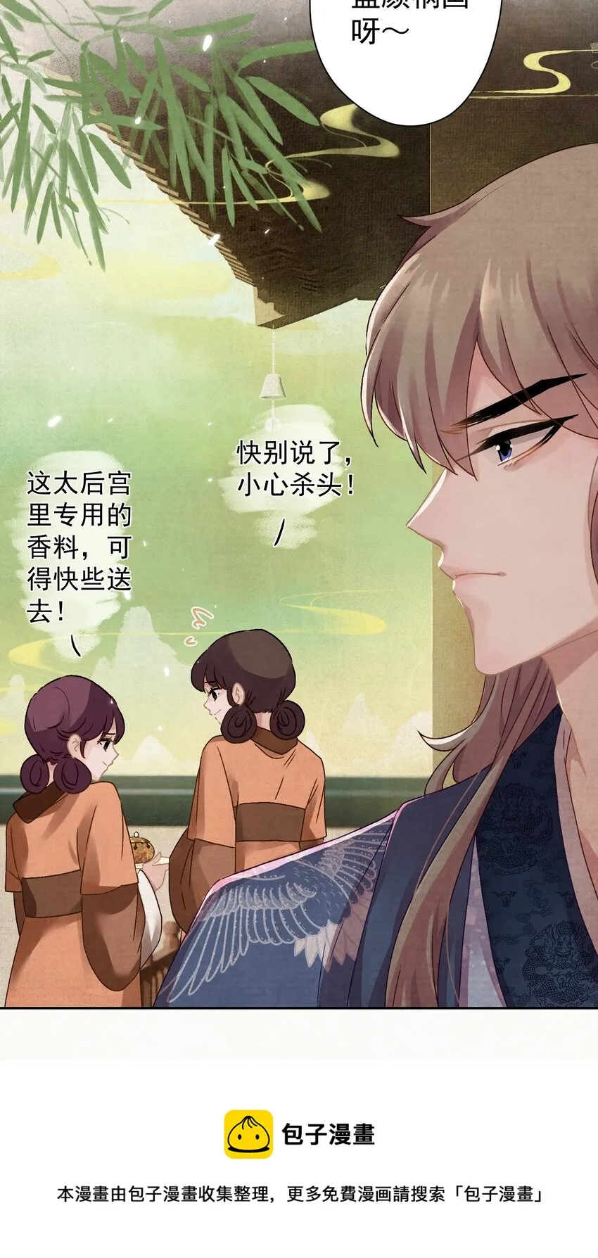 010 陛下快滚？ 第29页
