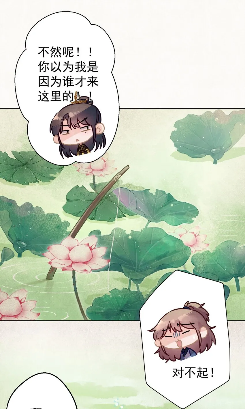 010 陛下快滚？ 第36页
