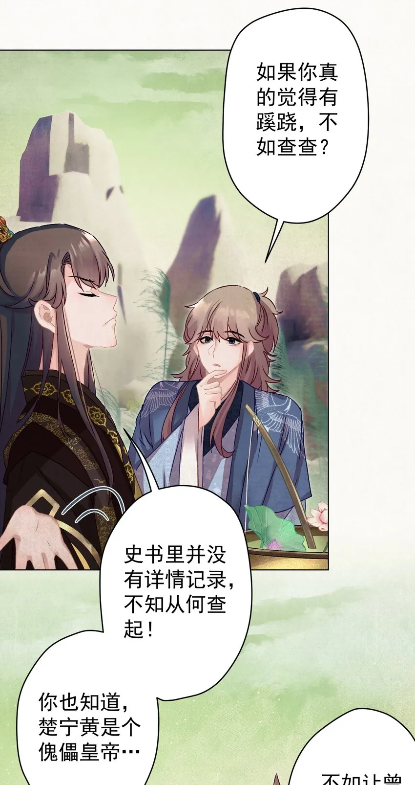 010 陛下快滚？ 第39页