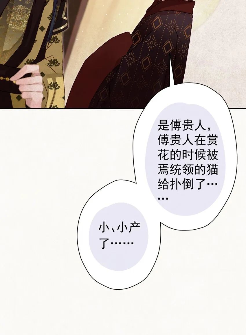 09 这叫猫？？ 第6页