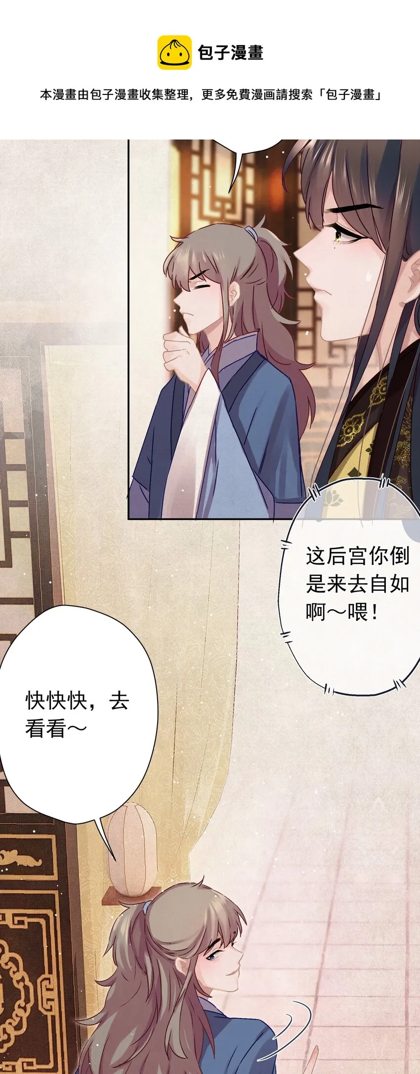 09 这叫猫？？ 第9页