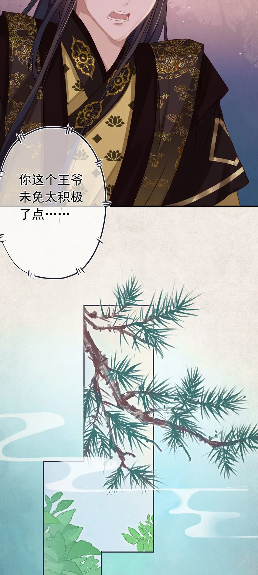 09 这叫猫？？ 第11页