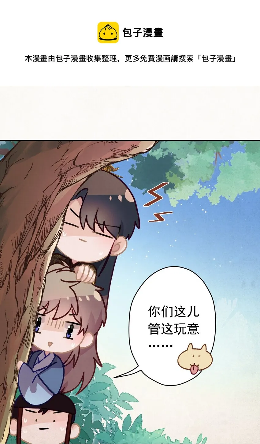 09 这叫猫？？ 第13页