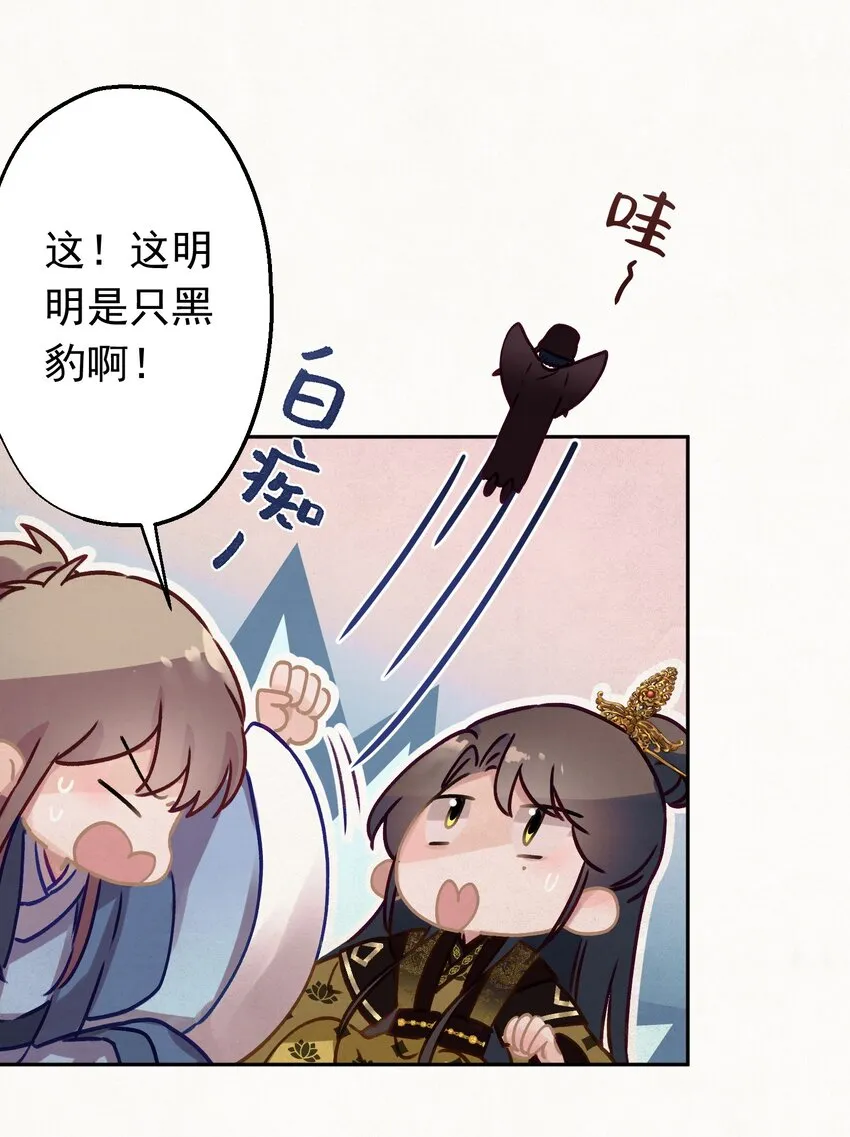 09 这叫猫？？ 第16页