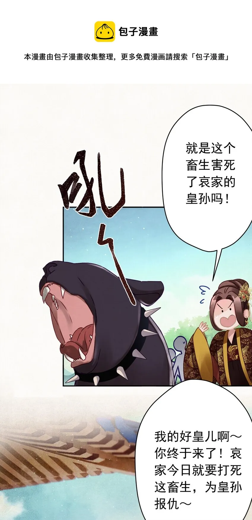 09 这叫猫？？ 第17页