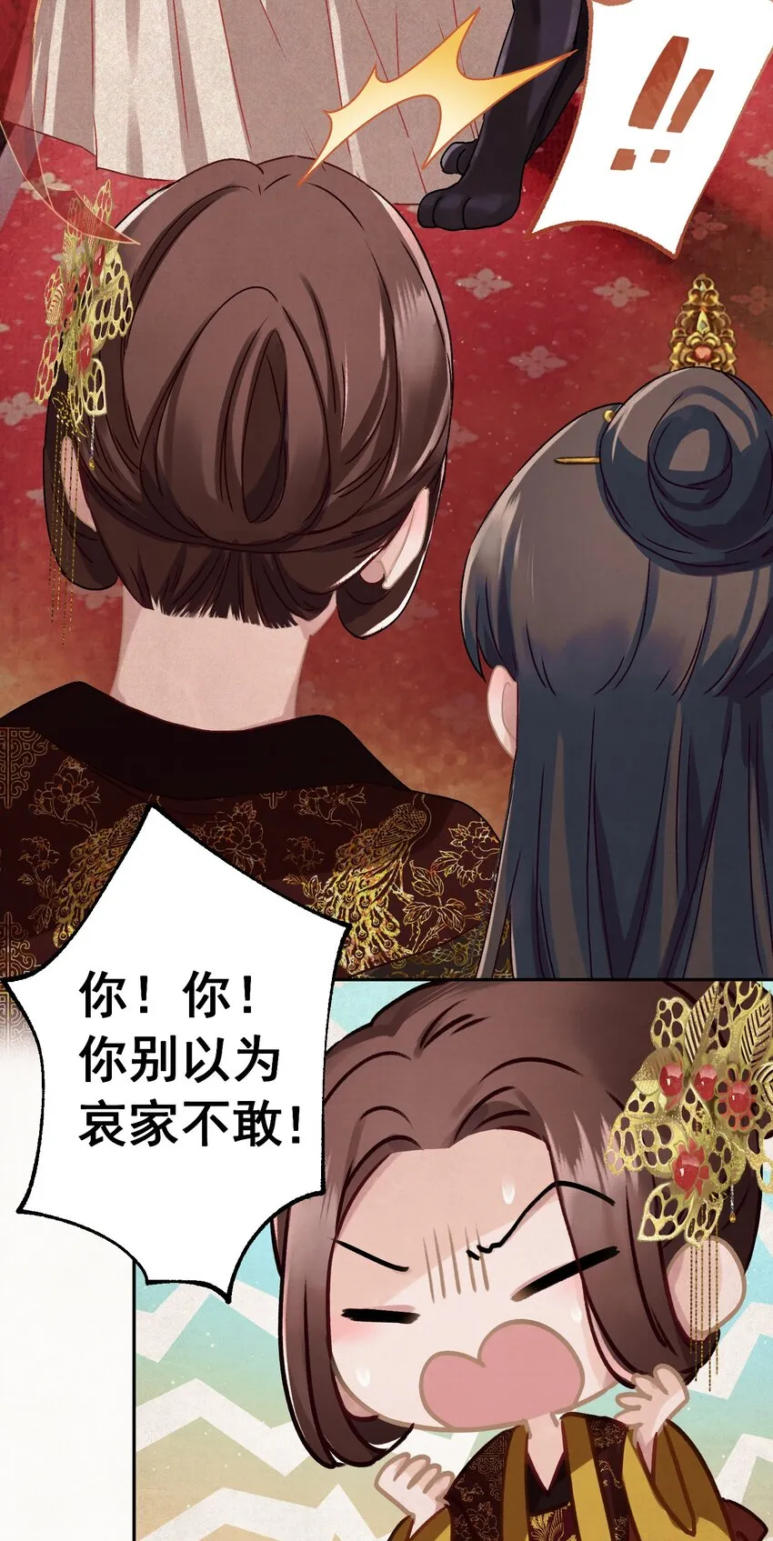 09 这叫猫？？ 第20页