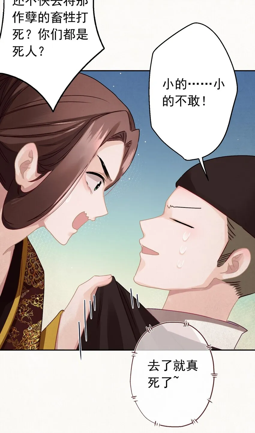09 这叫猫？？ 第24页