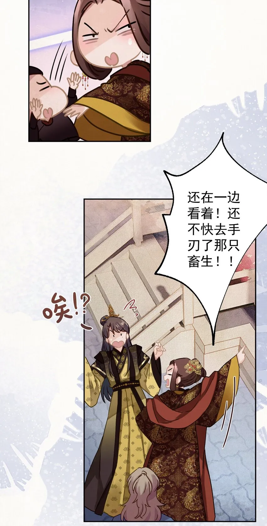 09 这叫猫？？ 第26页