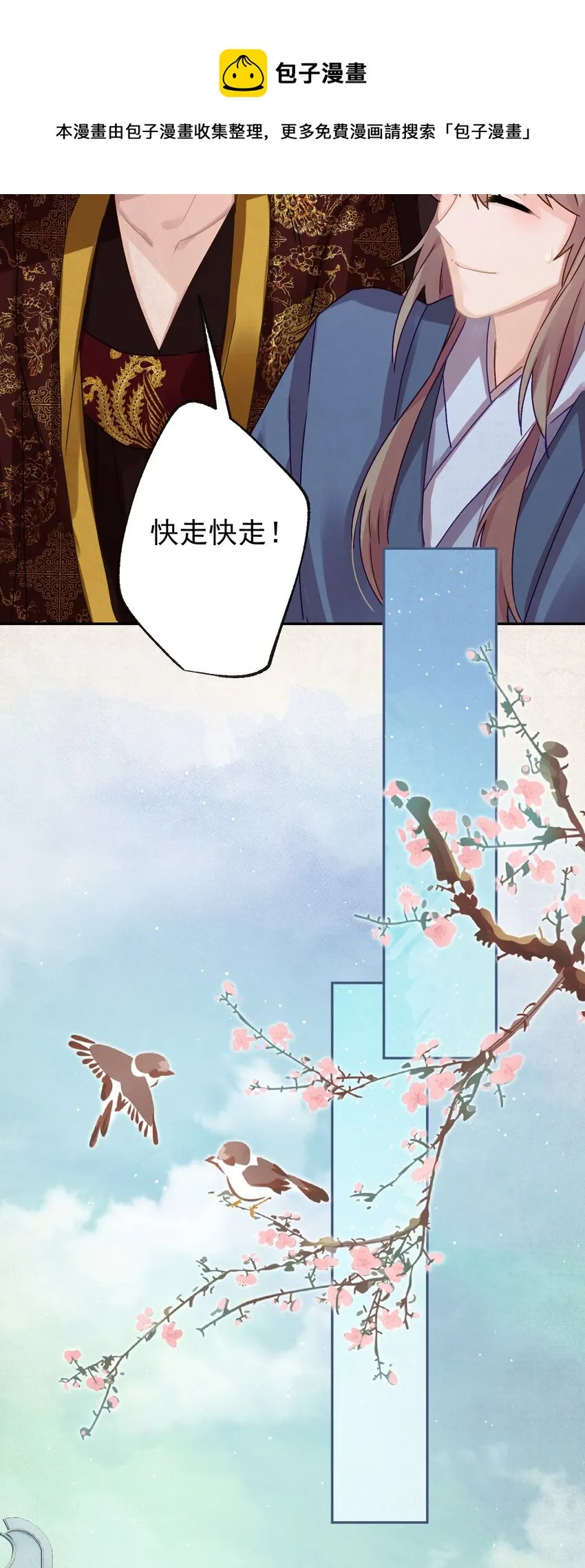 09 这叫猫？？ 第29页