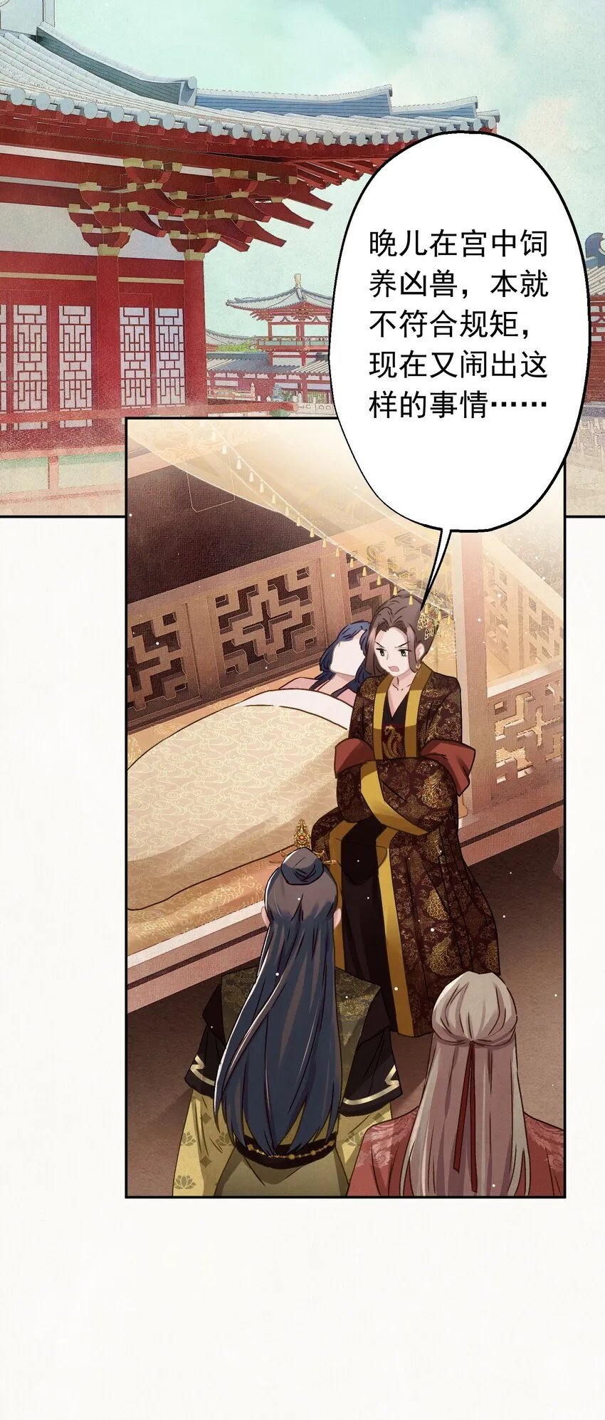 09 这叫猫？？ 第30页