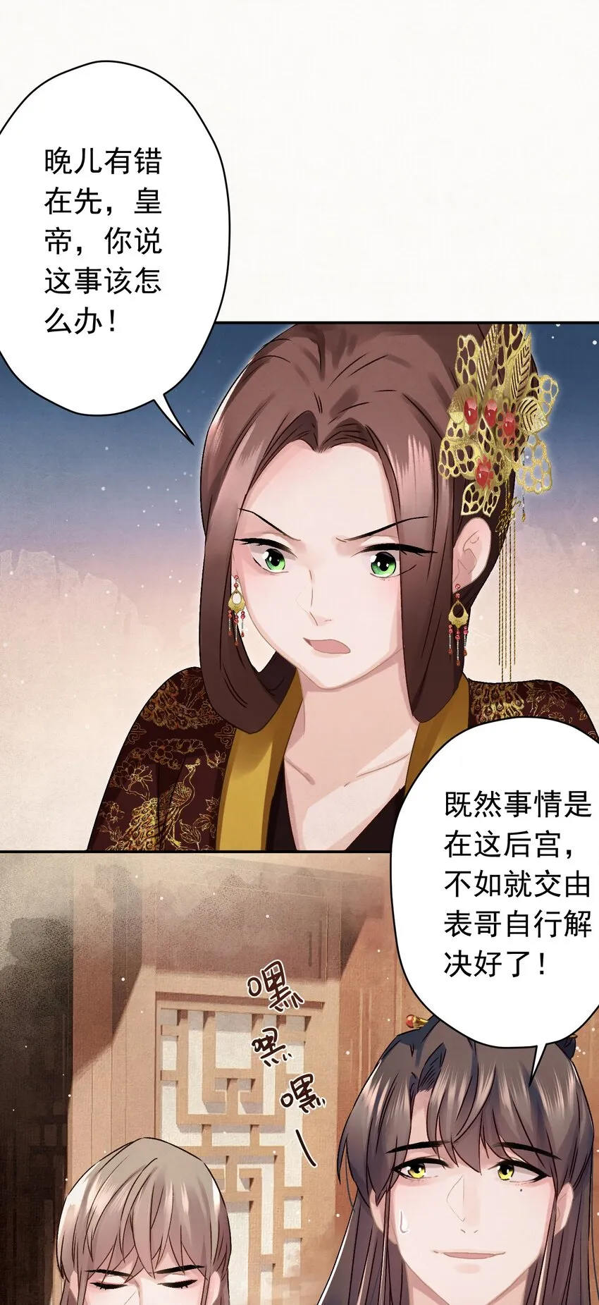09 这叫猫？？ 第31页