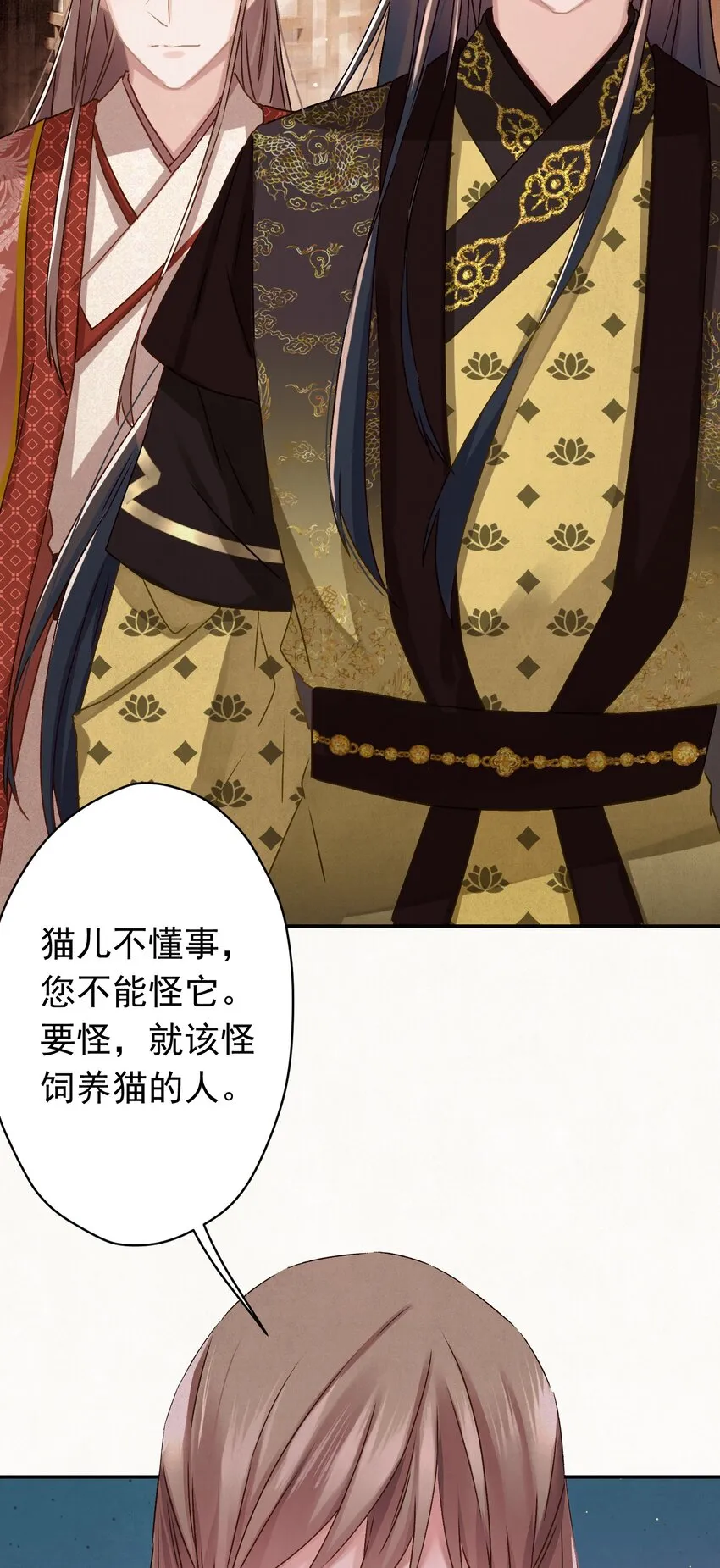 09 这叫猫？？ 第32页
