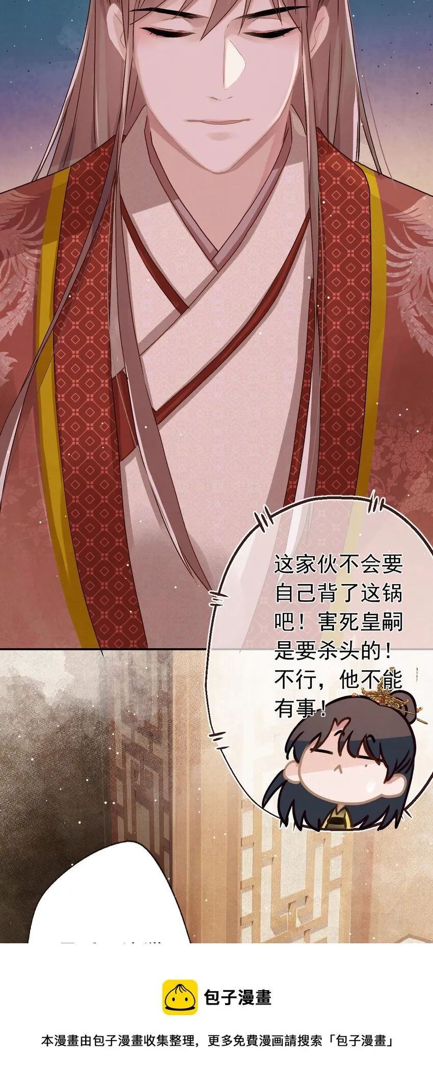 09 这叫猫？？ 第33页