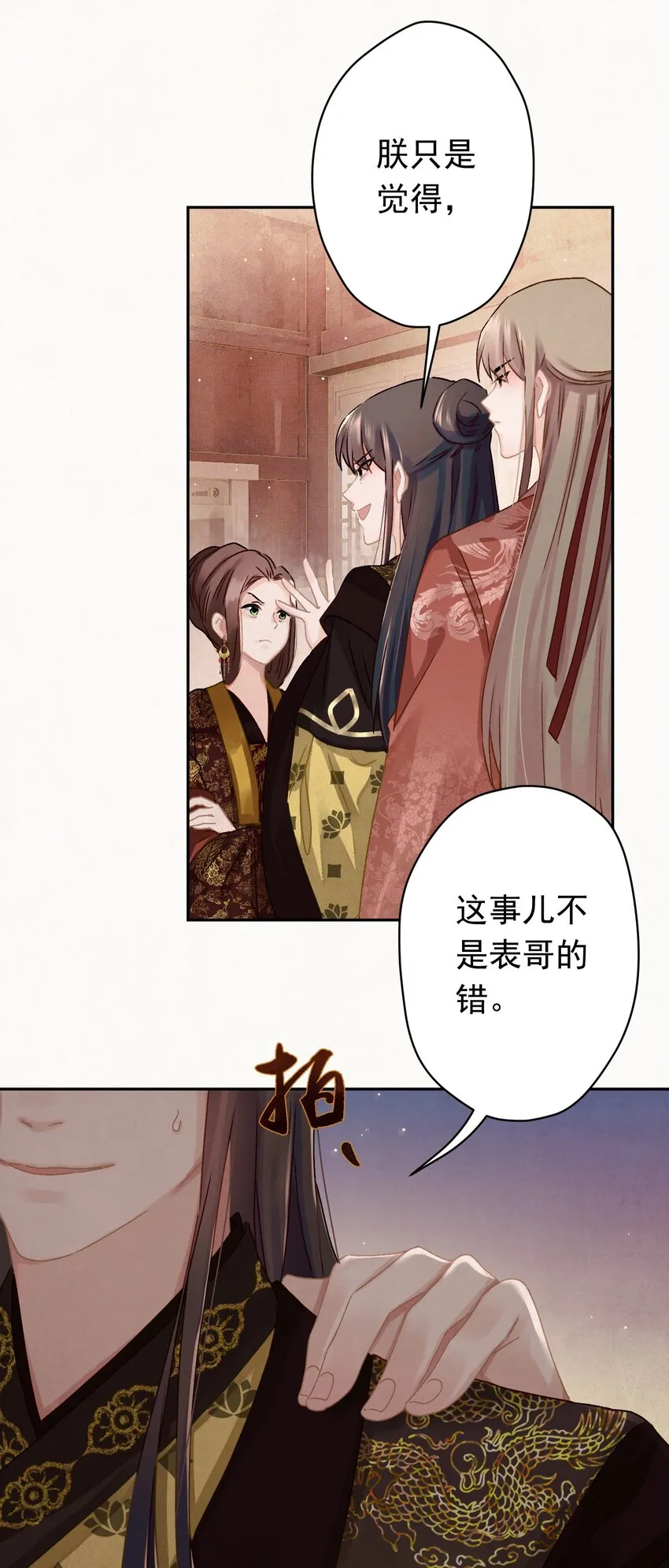 09 这叫猫？？ 第36页