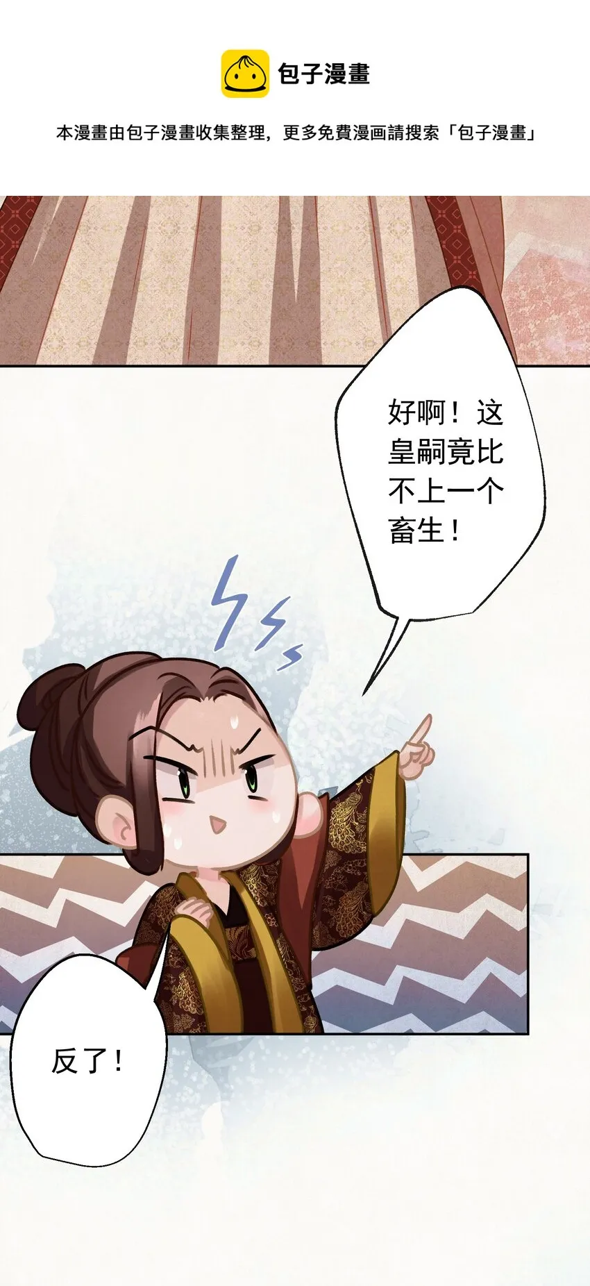 09 这叫猫？？ 第41页