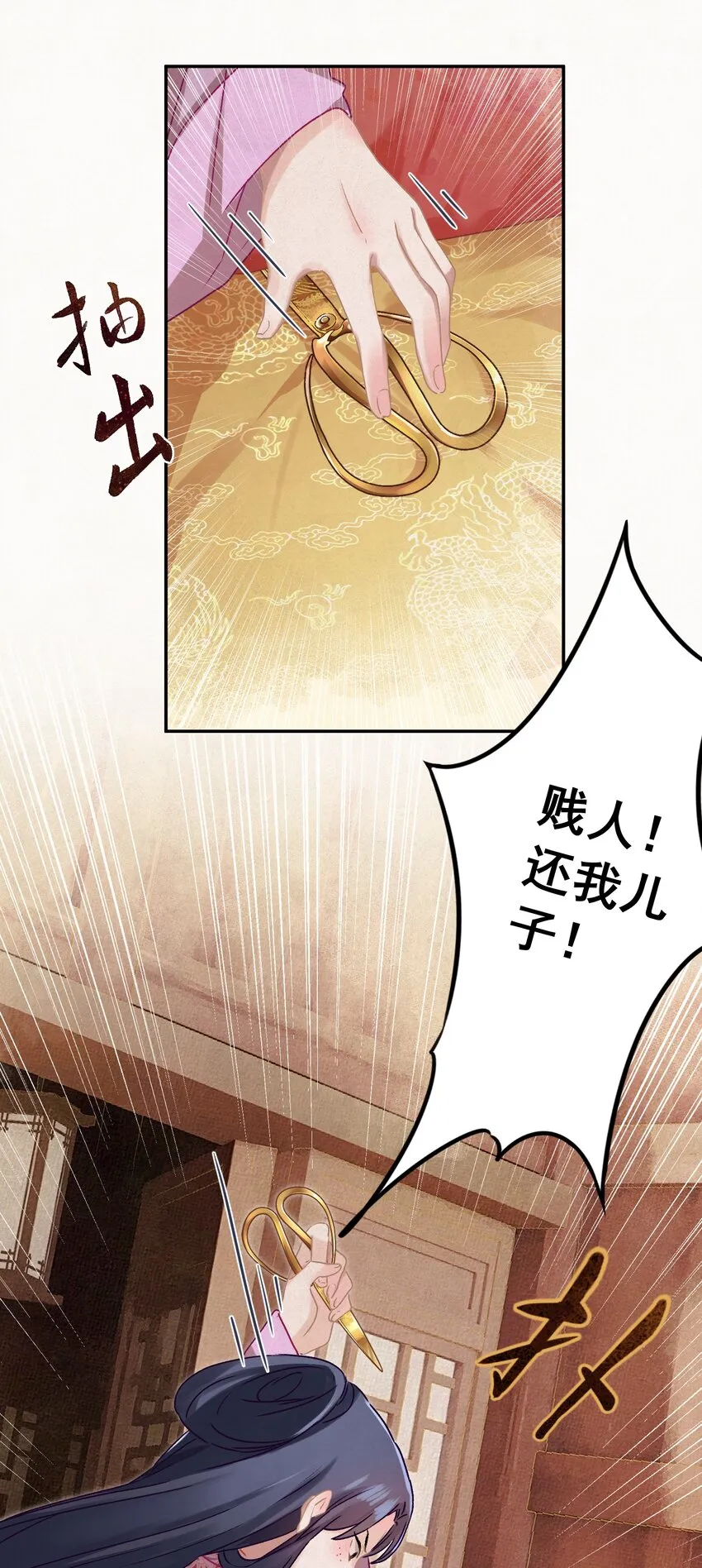 09 这叫猫？？ 第46页