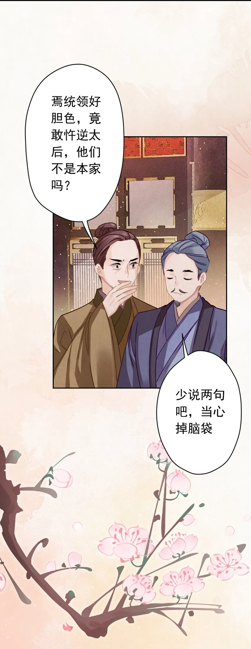 08 比比谁大？ 第4页