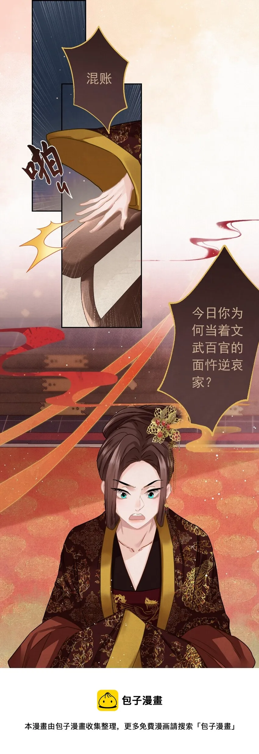 08 比比谁大？ 第5页