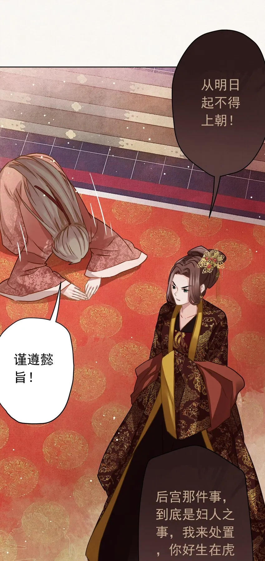 08 比比谁大？ 第8页