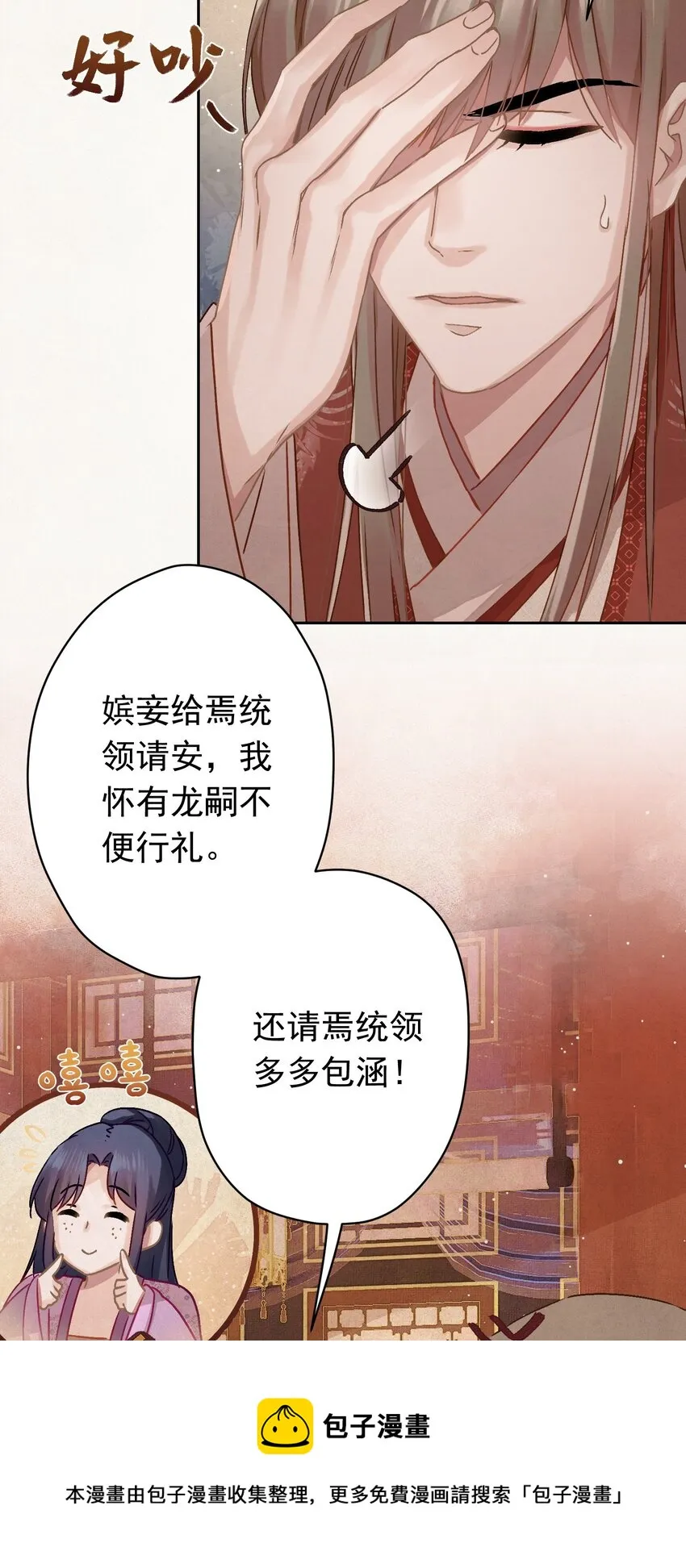 08 比比谁大？ 第13页