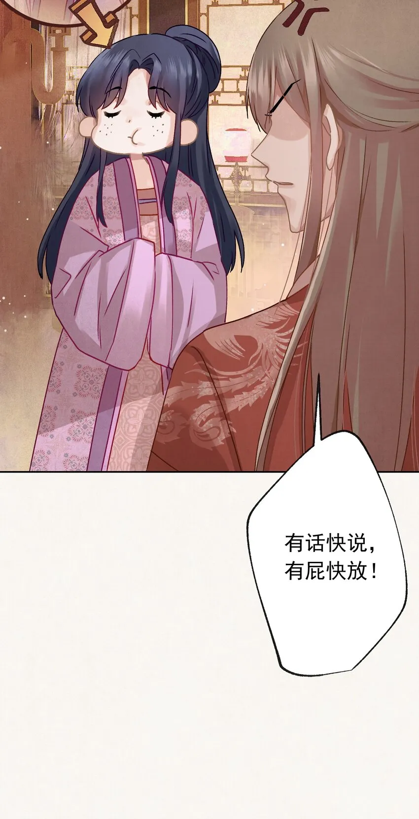 08 比比谁大？ 第14页