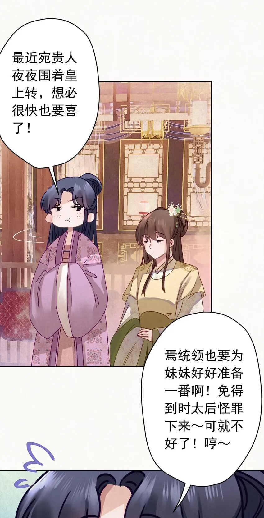 08 比比谁大？ 第15页
