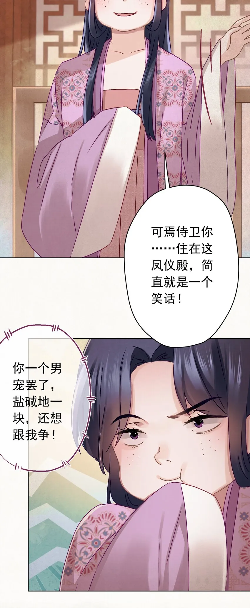 08 比比谁大？ 第18页