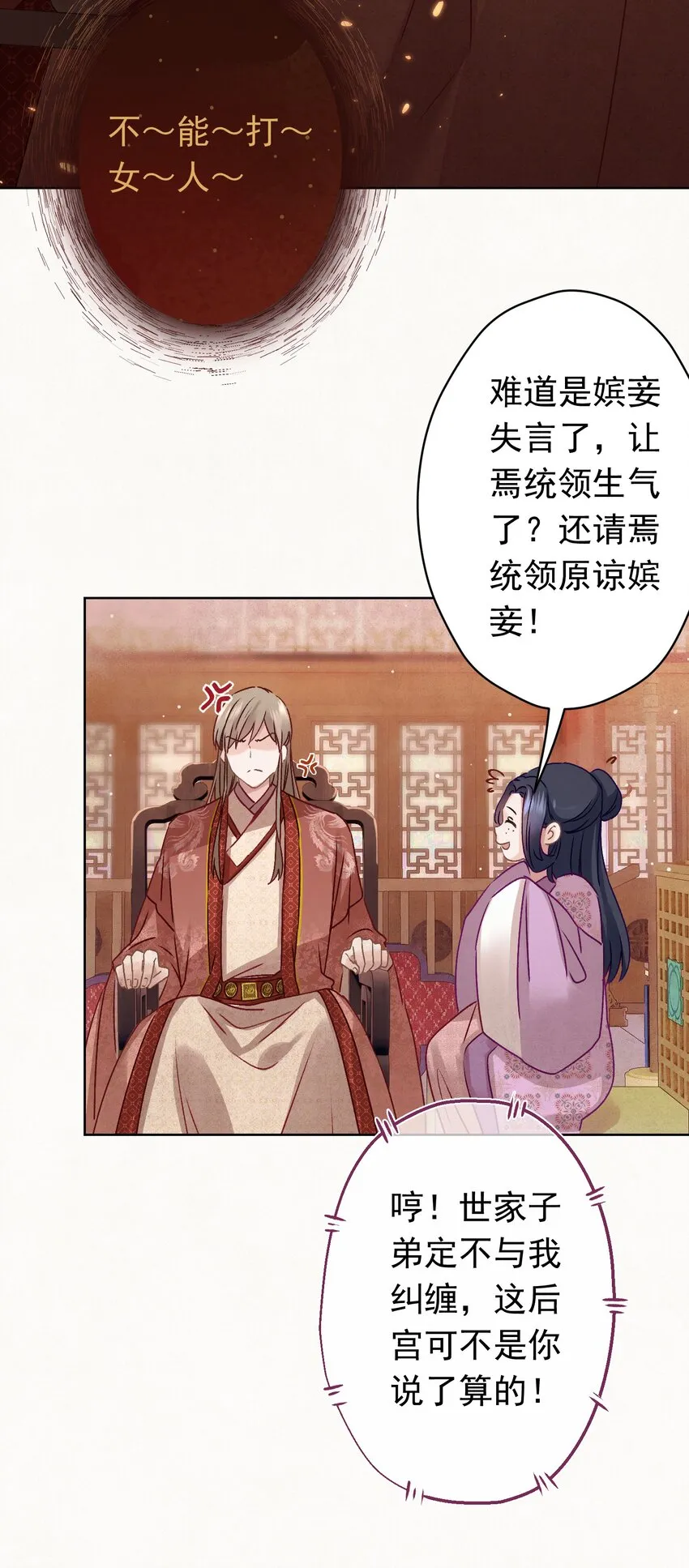 08 比比谁大？ 第20页