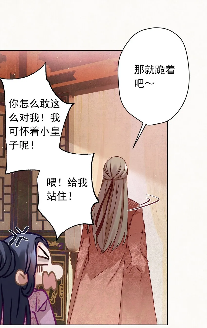 08 比比谁大？ 第23页