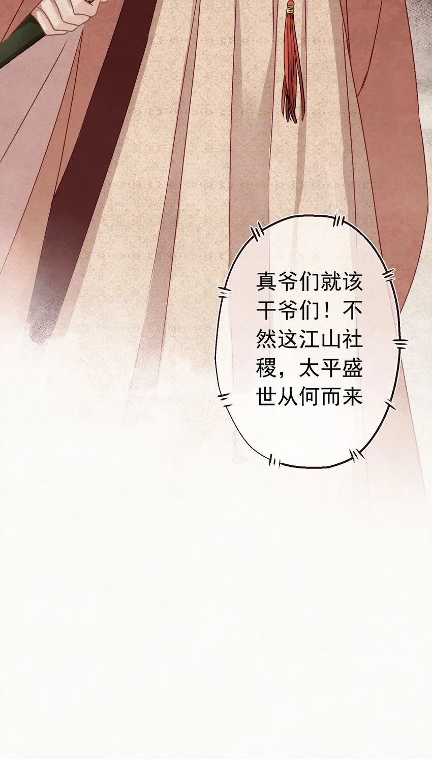 08 比比谁大？ 第26页