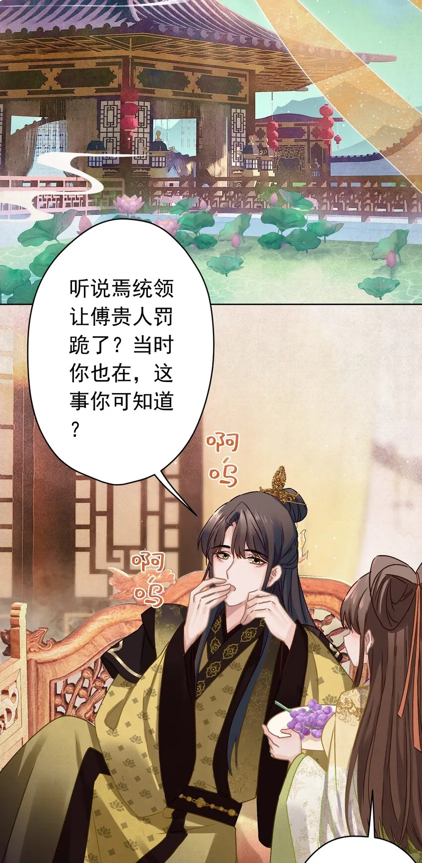08 比比谁大？ 第28页