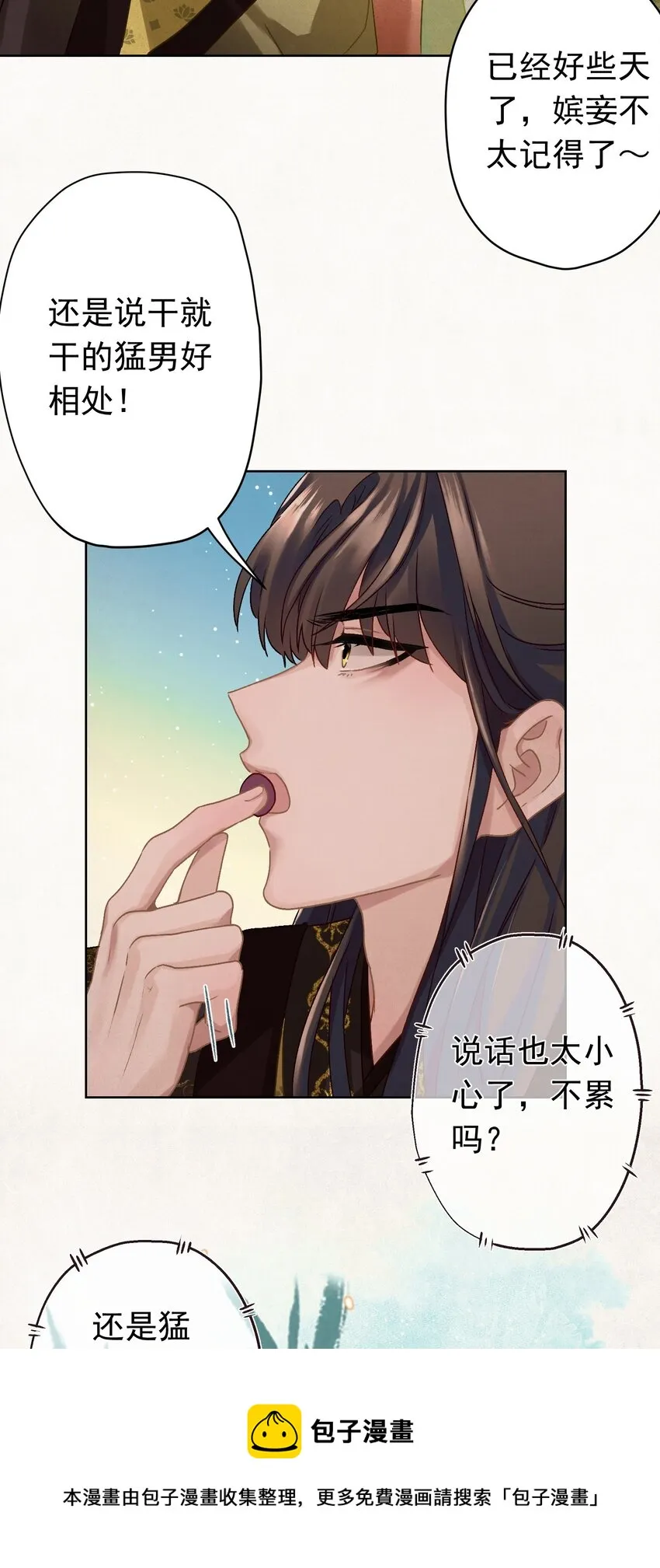 08 比比谁大？ 第29页