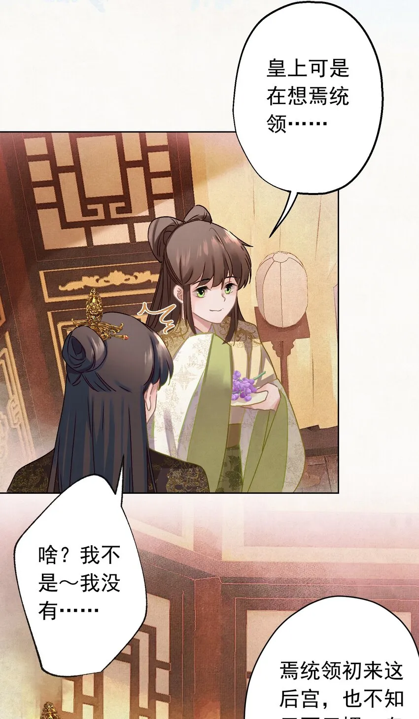 08 比比谁大？ 第31页