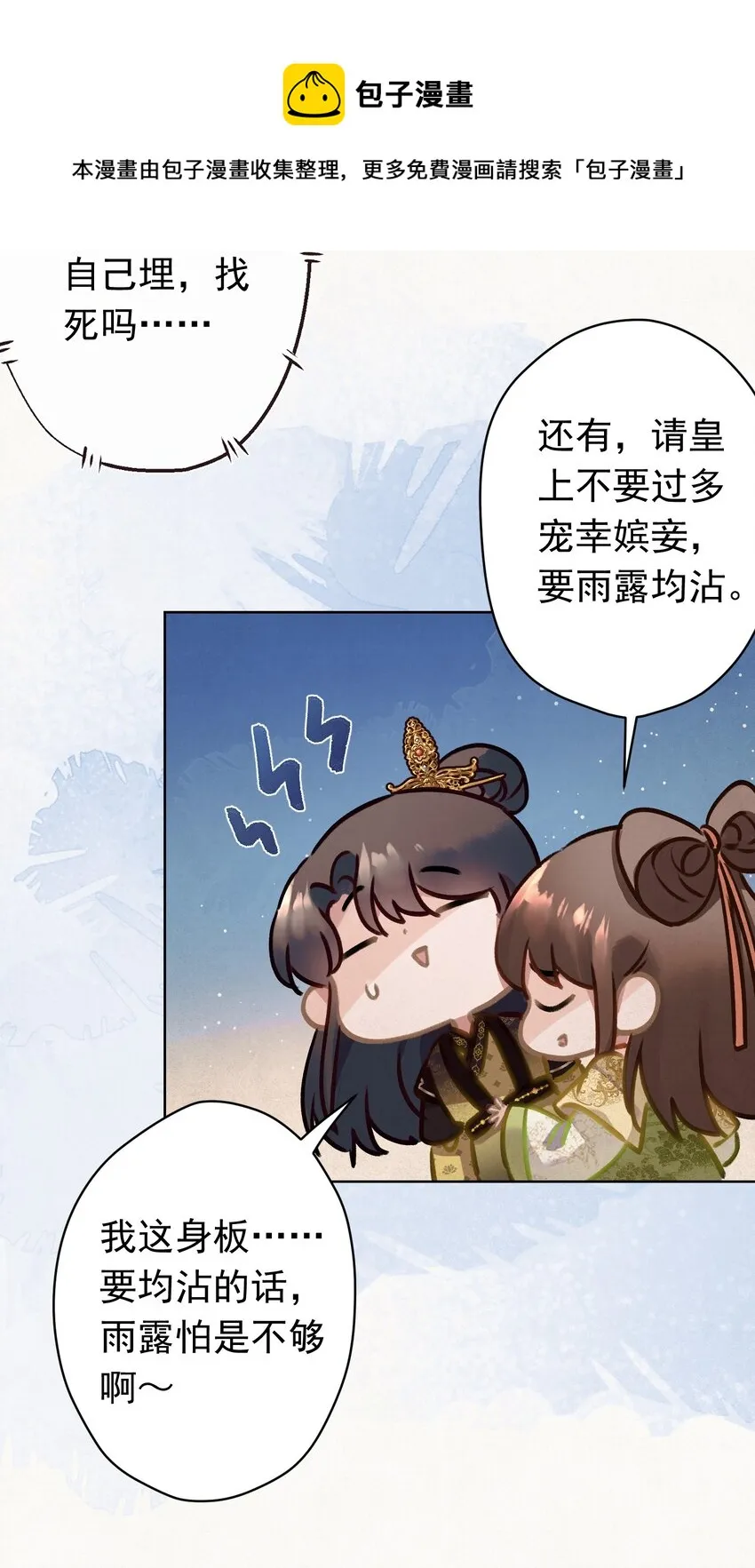 08 比比谁大？ 第33页