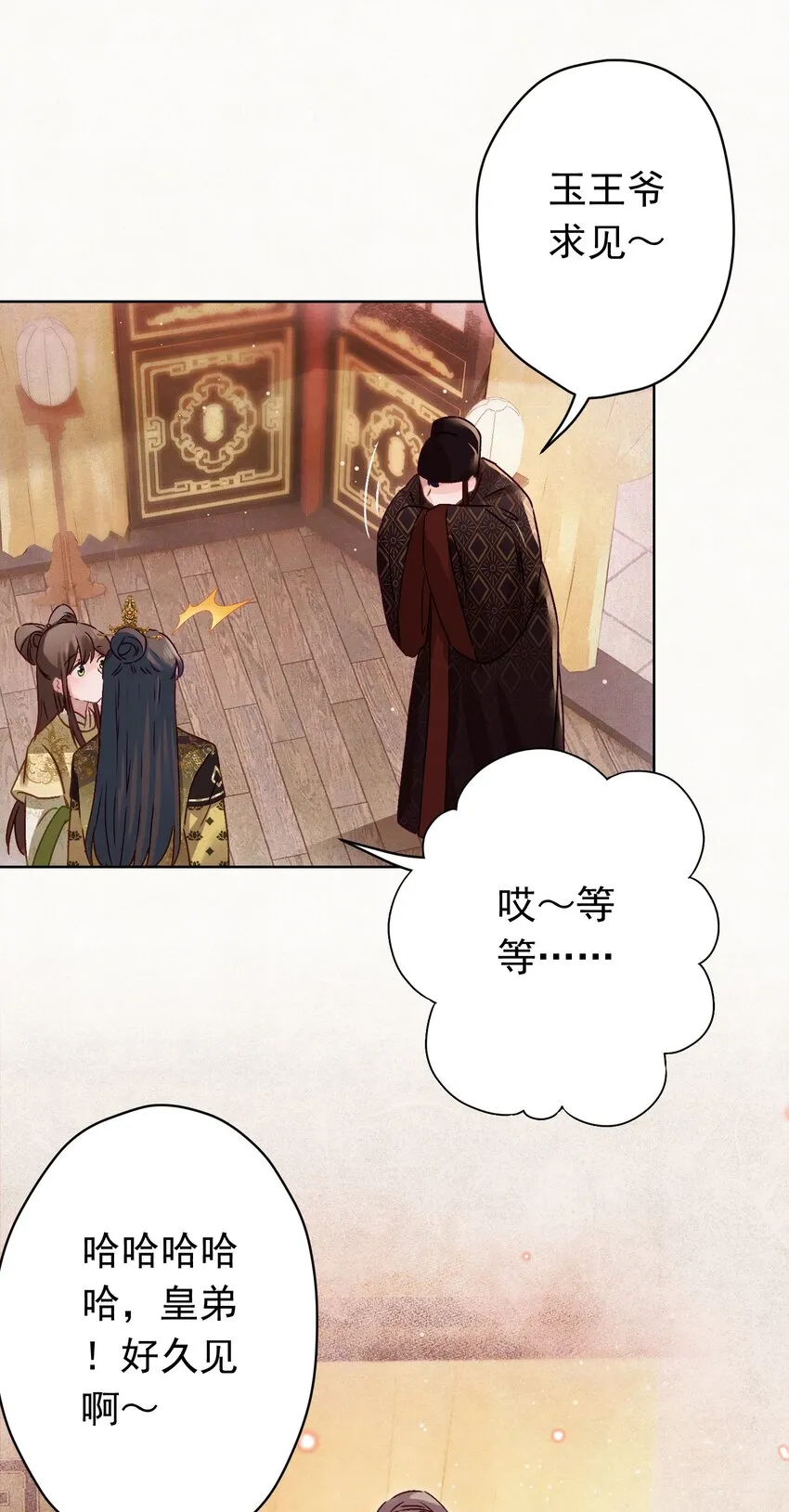 08 比比谁大？ 第34页