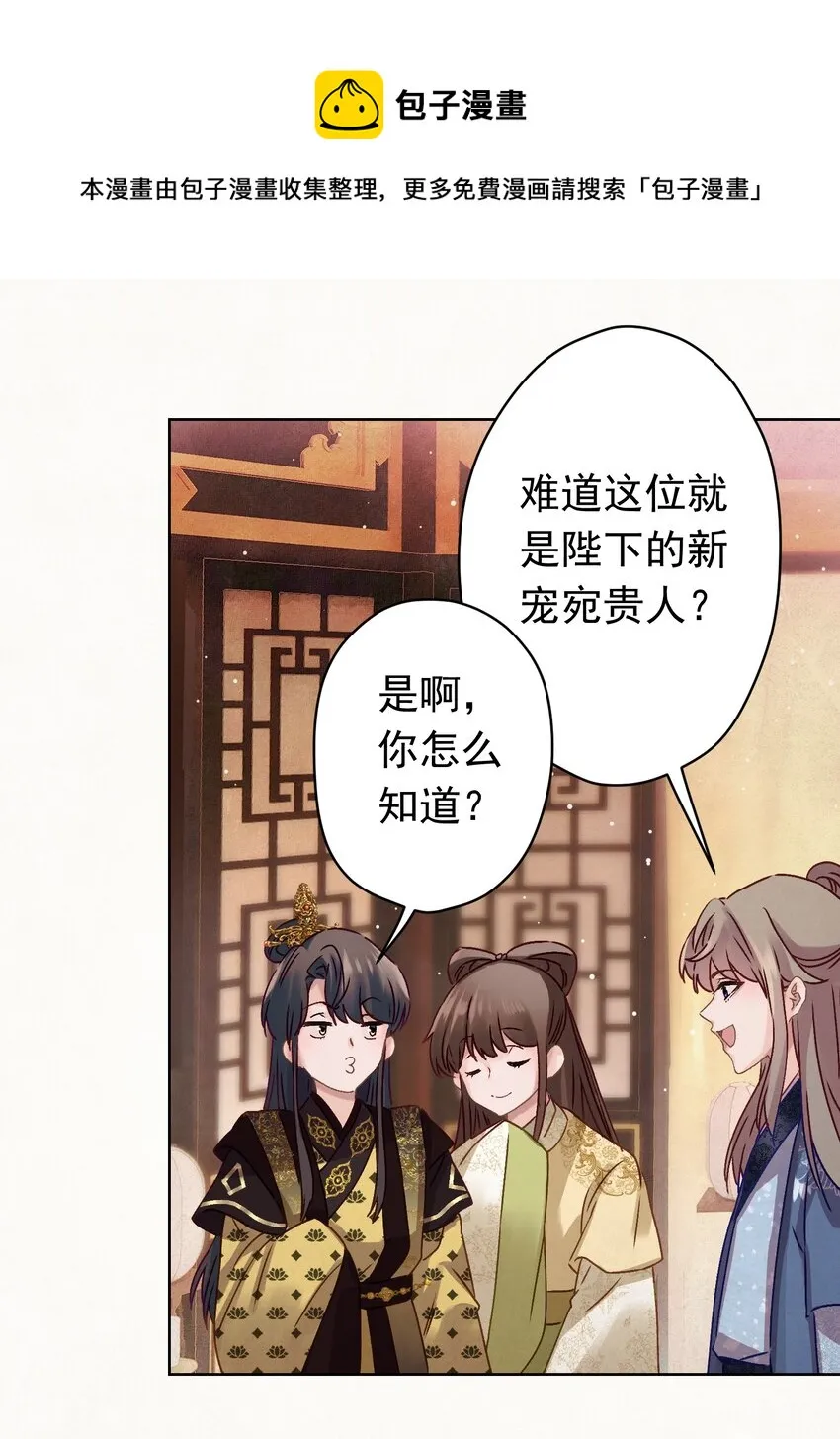 08 比比谁大？ 第37页