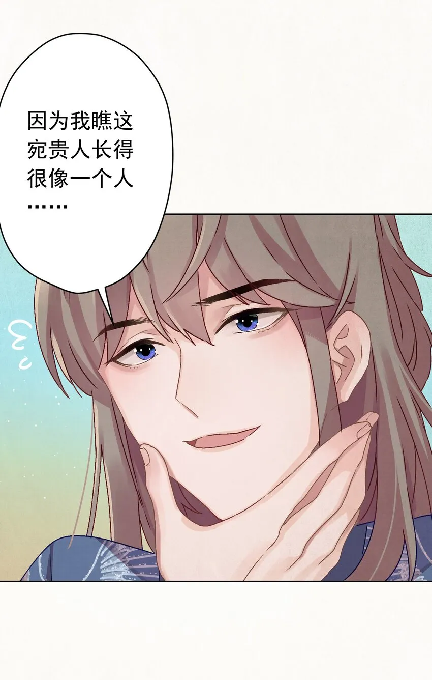 08 比比谁大？ 第38页