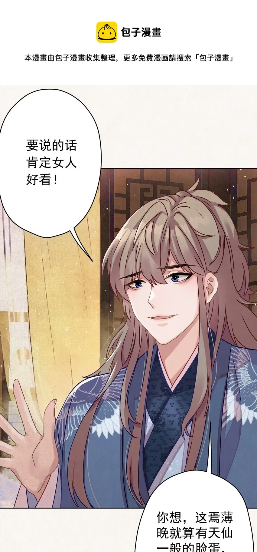 08 比比谁大？ 第41页