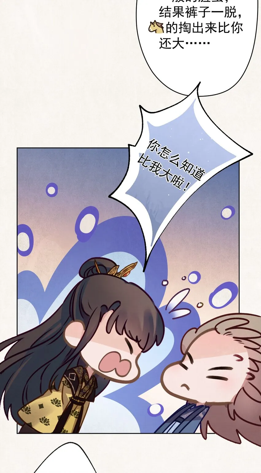 08 比比谁大？ 第42页
