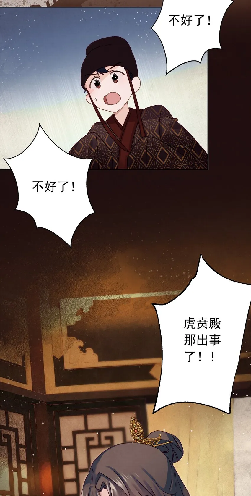 08 比比谁大？ 第46页