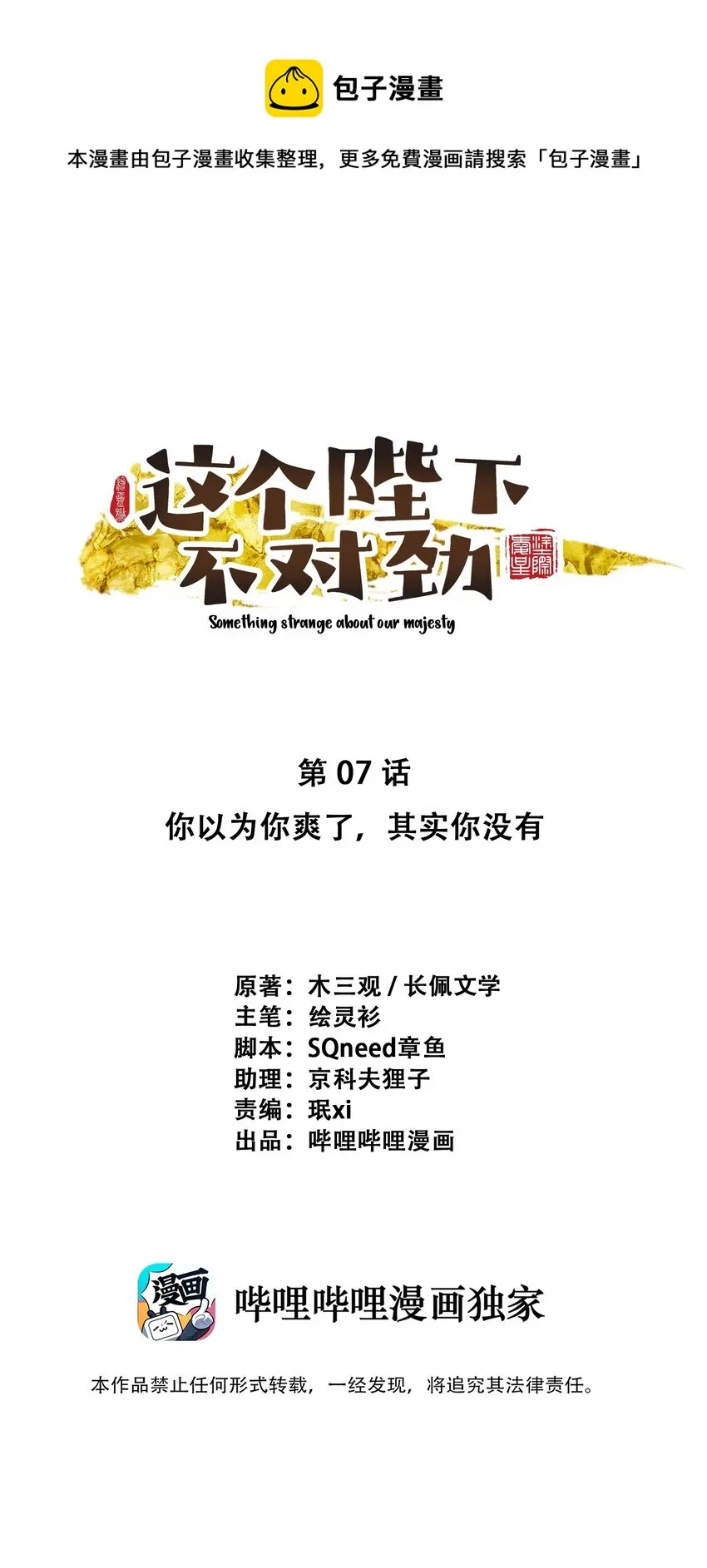 07 绿帽2米高~ 第1页