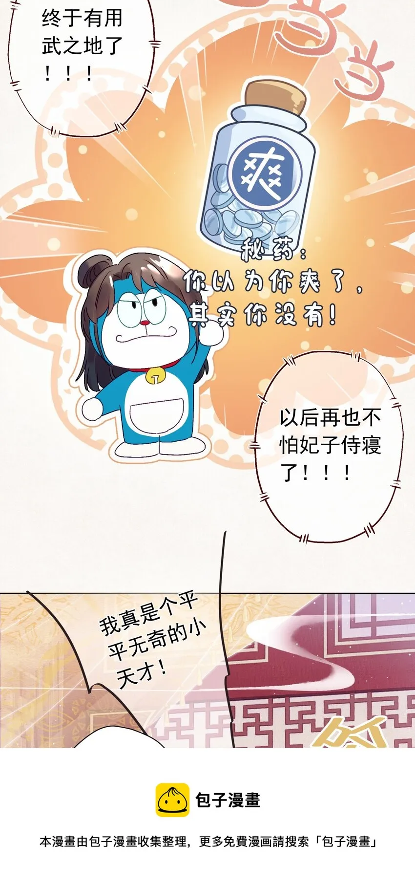 07 绿帽2米高~ 第13页