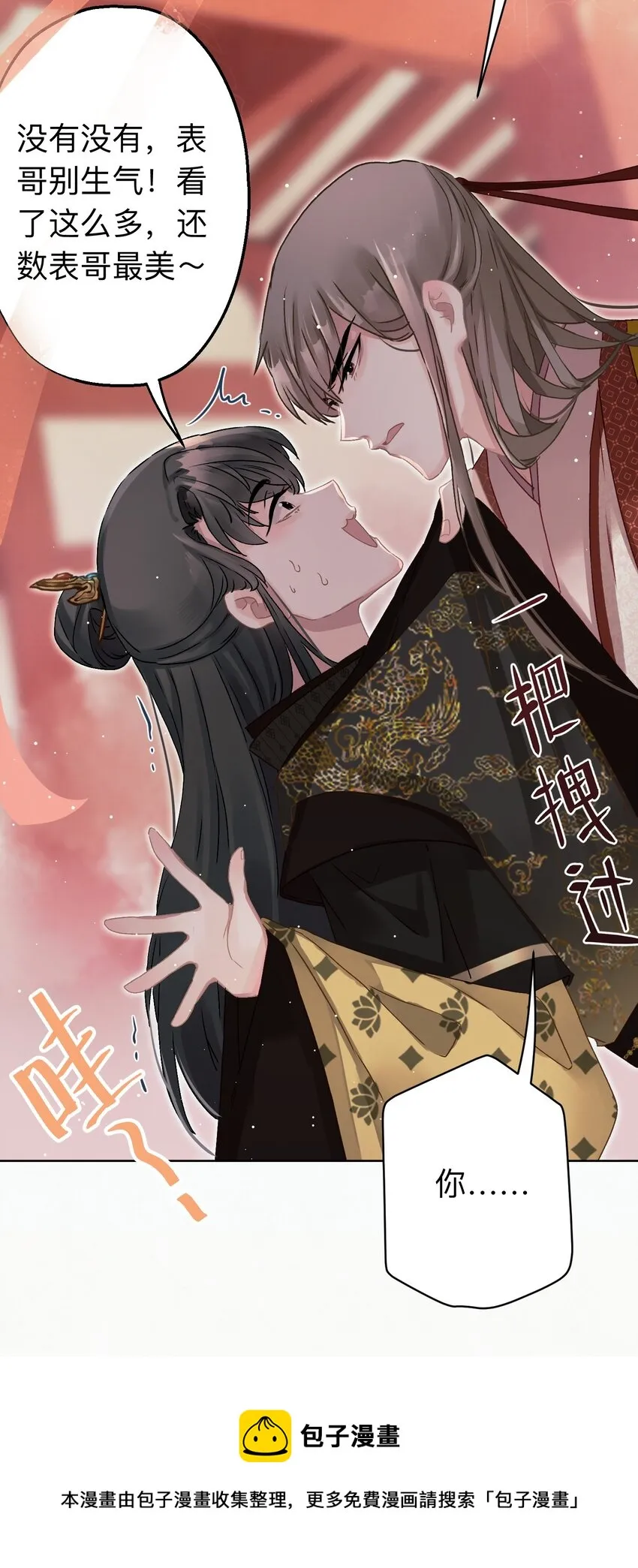 07 绿帽2米高~ 第29页
