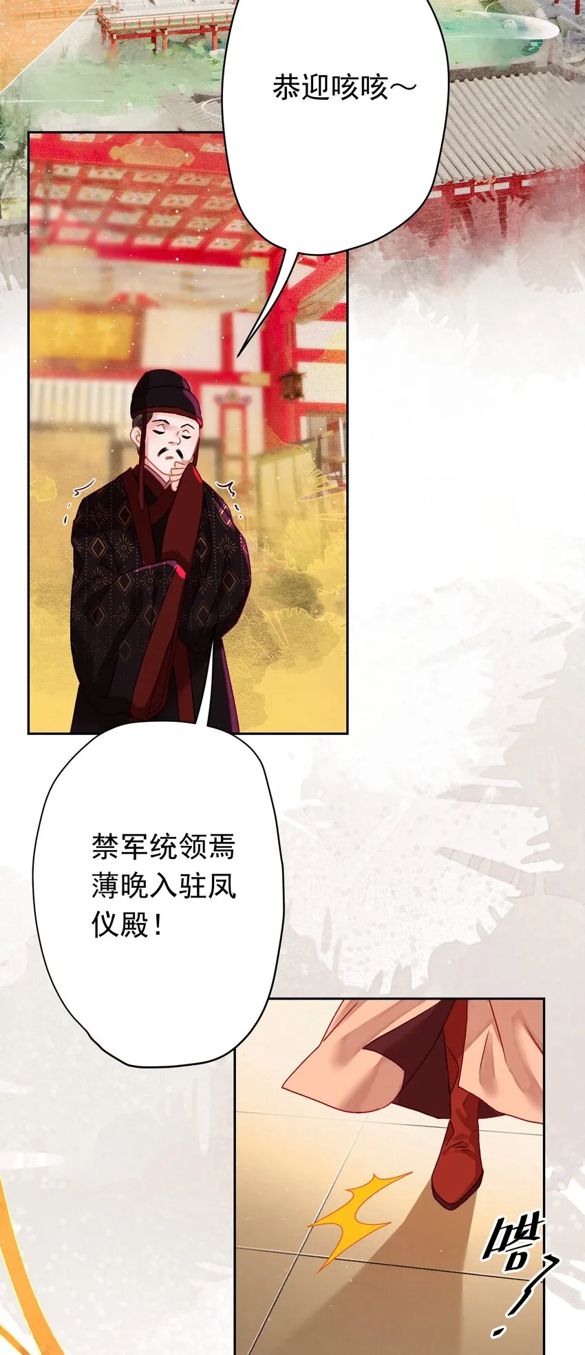 06 “刚烈” 第3页